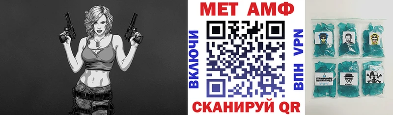 АМФ 97% Купить закладки Фокино