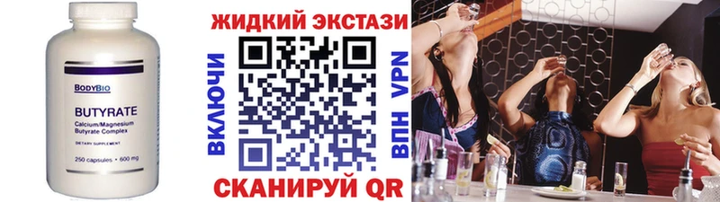 Купить где Фокино Бутират Butirat