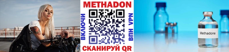 МЕТАДОН мёд Купить закладки Фокино